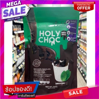 โฮลี่ช็อคเครื่องดื่มช็อคโกแลตมินท์ผง 200กรัม Holy Choc Chocolate Mint Powder Drink 200g.