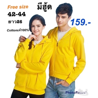 เสื้อกันหนาวมีฮู้ด ซิปหน้าขนาดฟรีไซร้