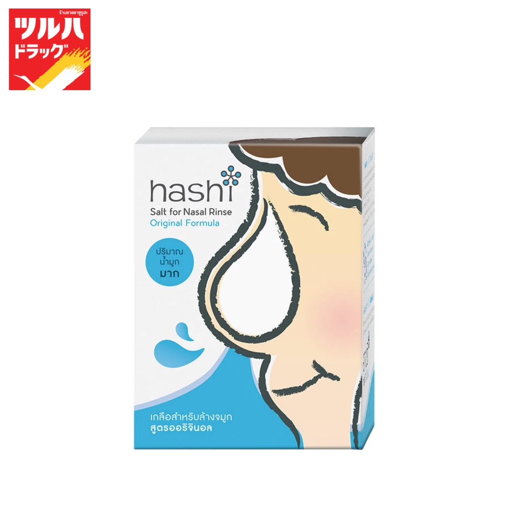 ฮาชชิ เกลือสำหรับล้างจมูก สูตรออริจินอล 30 ซอง/Hashi Refill Gentle Salt 30s