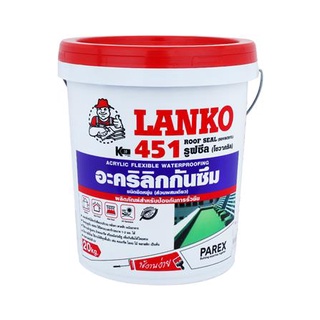 FREE HOME อะคริลิกกันซึม หลังคาและดาดฟ้า LANKO 451 20กก. สีขาว วัสดุประสาน วัสดุอุดรอยรั่ว กันรั่ว กันซึม