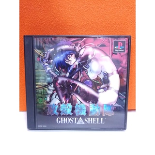 แผ่นแท้ [PS1] Koukaku Kidoutai - Ghost in the Shell (Japan) (SCPS-10043)