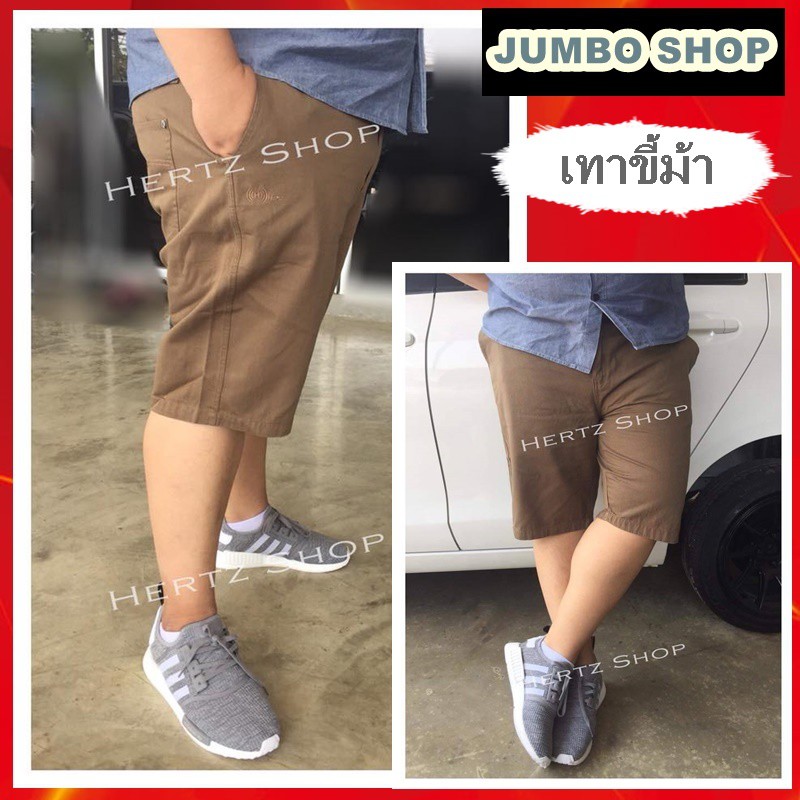 บิ๊กไซส์ 38"-46"กางเกงขาสั้นผู้ชาย รุ่นHertz สีเทาขี้ม้า ผ้าฝ้ายฟอกนิ่ม สีไม่ตก %