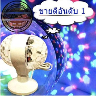 LA&amp;A-LED-Bไฟดิสโก้เทค ไฟเทค ไฟเธค ไฟดิสโก้ ไฟปาร์ตี้ LED Full Color Rotating Lamp หัวคู่ (สีขาว)2019