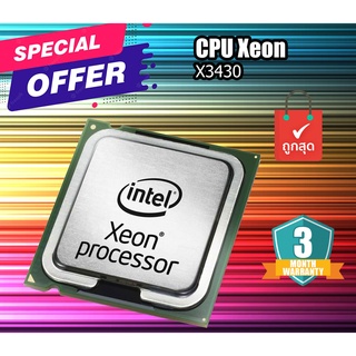 โปรเซสเซอร์ Intel® Xeon® X3430 หน่วยประมวลผล