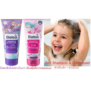 แชมพูผสมครีมนวด 2In1 สำหรับเด็ก 1ปีขึ้นไป จากเยอรมัน 200ml,Balea Shampoo &amp; Spülung (รุ่นLimited)