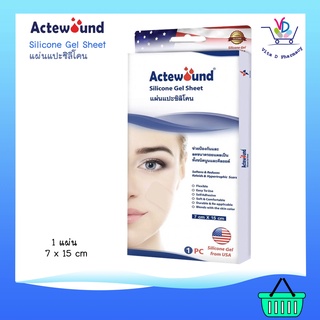 Actewound Silicone Gel Sheet แอ็คติวูนแผ่นแปะซิลิโคน ขนาด1แผ่น 7x15cm