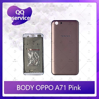 Body OPPO A71 อะไหล่บอดี้ เคสกลางพร้อมฝาหลัง Body อะไหล่มือถือ คุณภาพดี QQ service