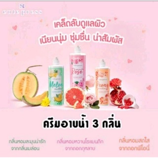 (ครีมอาบน้ำ) Cute press Shower Cream 6สูตร Romantic Rose,Melon Cocktail,Peony8850080751611