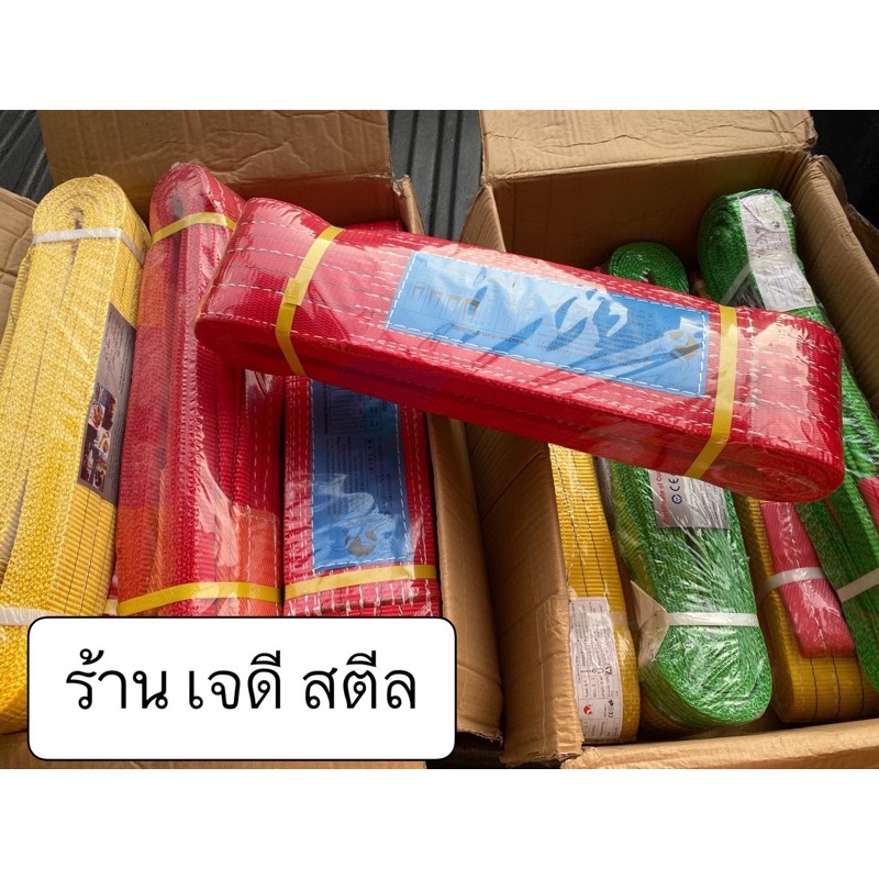 สายพานยก 5 ตัน ราคาต่อเส้น ความยาว 1-8 เมตร สลิงแบน สลิงผ้าใบ สายลากรถ สายพานยกของทุกชิด ผ้าหนาอย่างดี มาตรฐานยุโรป - รูปที่ 2