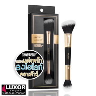 Browit By Nongchat Professional Duo Highlight and Contour Brush บราวอิท น้องฉัตร แปรงแต่งหน้า แปรงลงไฮไลท์และคอนทัวร์