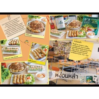 ทรีเลดี้ ใบเมี่ยงญวณ แป้งเวียดนาม แผ่นวงกลม 340g. (1 ห่อ)