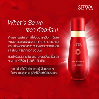 sewa insam essence 30 ml เซวาซอง ขนาดทดลอง 30 ml