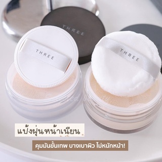 THREE Ultimate Diaphanous Loose Powder (ฉลากไทย)