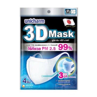 Mask 3D Unicharm (size m ผู้ใหญ่)