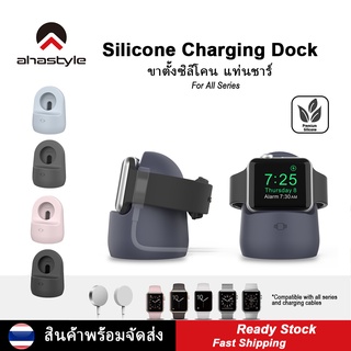 AhaStyle Watch Stand Silicone Charging Dock Holder Accessories ขาตั้งซิลิโคน แท่นชาร์จ อุปกรณ์เสริมสำหรับ Watch All Seri