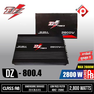 แอมป์รถยนต์ DZ POWER รุ่นDZ-800.4 กำลังขับ2200 วัตต์  เพาเวอร์แอมป์ เครื่องเสียงรถยนต์ พาวเวอร์แอมป์ แอม 4CH