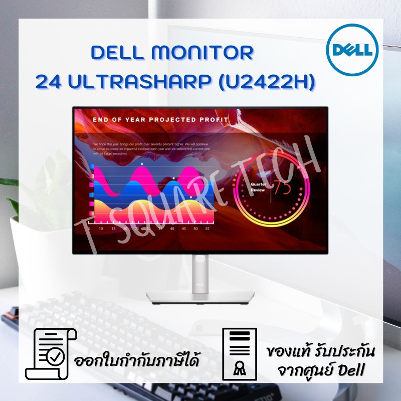 จอคอมพิวเตอร์ Monitor Dell UltraSharp - U2422H