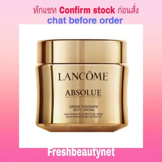 LANCOME Absolue Creme Fondante Regenerating Brightening Soft Cream Size: 60ml/2oz