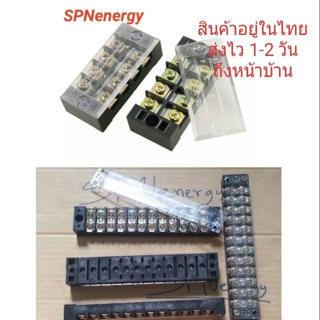 บล๊อกต่อสายไฟ เทอร์มินอลบล็อก 4 , 6, 8, 10 และ12  ตำแหน่ง 600V 25A Terminal Block ขายโดย SPNMenergy