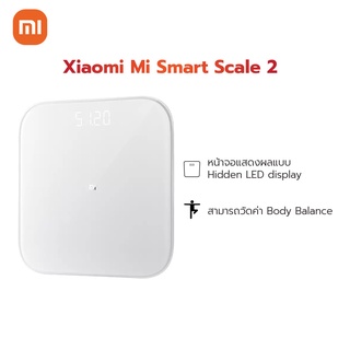 Xiaomi Mi Smart Scale 2 เสี่ยวหมี่ เครื่องชั่งน้ำหนักอัจฉริยะ ประกันศูนย์ไทย1ปี Global Version