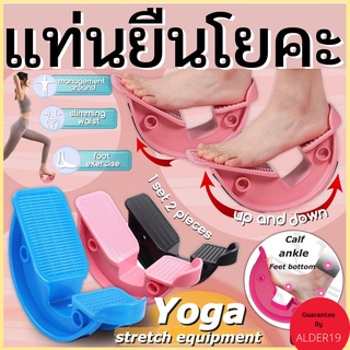 เซ็ต 1 คู่ ที่ยืดขา ยืดกล้ามเนื้อ วอร์มอัพ โยคะ ฟิตเนส ที่บ้าน ยืดเส้น Yoga stretch equipment แท่นยืนเทนชั่นฟิตเนสโยคะ