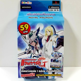 แวนการ์ด การ์ดไฟท์แวนการ์ด การ์ดแวนการ์ด เด็ค อัศวีนฟ้าคราม ROYAL PALADIN VGT#CD23