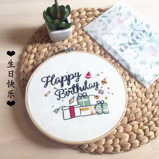 Happy birthday embroidery set ชุดปักผ้าลายสุขสันต์วันเกิด