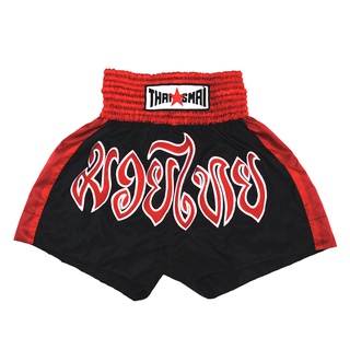 Thaismai BS1004 กางเกงมวย กางเกงมวยไทย ชุดต่อสู้ กางเกงนักมวย Thai Boxing Shorts,Thai Boxing Pants Black Nylon Red strip