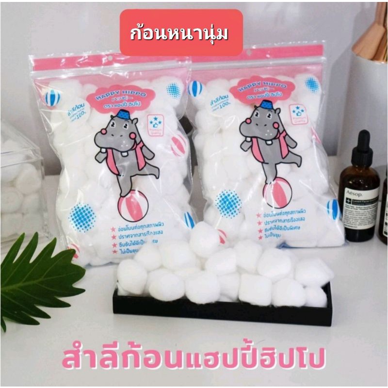 (Code DETSEP599 ลดเพิ่ม150.-) HAPPY HIPPO - สำลีก้อน จำหน่ายแบบยกลัง(12 ห่อ)