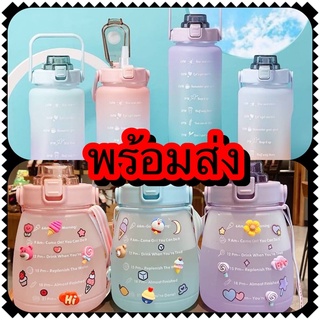 ขวดน้ำพลาสติกแบบพกพา กระบอกน้ำพาสเทล ความจุ 1.5/2ลิตร (BPA FREE)พลาสติกPCป้องกันการตกแตกวัสดุปลอดภัยไม่เป็นอันตราย