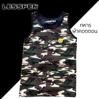 เสื้อกล้ามทอม LESSPER ทหาร