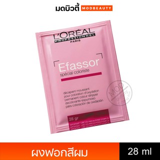 ผงฟอกสีผม ลอรีอัล เอฟาซอร์ LOREAL Efassor special coloriste 28ml.