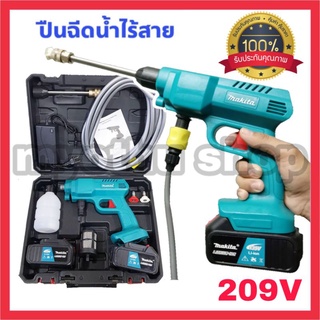 ปืนฉีดน้ำไร้สาย makita 209 โวลท์พร้อมกระเป๋าจัดเก็บและอุปกรณ์เสริมพร้อมใช้งานได้เลย