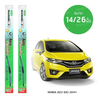 DIAMOND EYE ใบปัดน้ำฝน ทรงAero Dynamic สำหรับHonda Jazz (GK) 2014+ ขนาด 14/26 นิ้ว