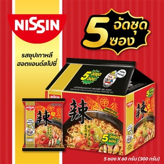 🍜🍥 NISSIN นิสชิน บะหมี่กึ่งสำเร็จรูป รสซุปเกาหลีฮอตแอนด์สไปซี่ แพ็ค 5 ซอง X 60 กรัม  อาหารแห้ง อาหารสำเร็จรูป ✨😋