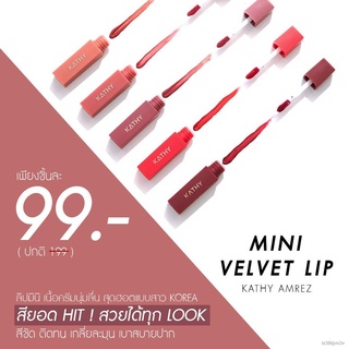 ♧❡ลิปมินิ 💋5 สี สุดปัง ใหม่ล่าสุด!!  แท่งละ 99.- บาท (จากปกติ 199.- นะคะ)