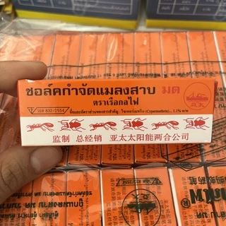 (3กล่อง 10฿) ชอล์กกำจัดมด แท่งชอล์ก ตราเรือกลไฟ ตายเรียบยกรัง