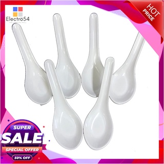 เอโร่ ช้อนคาวเมลามีน สีครีม แพ็ค 6 คันอุปกรณ์ครัวและเครื่องใช้aro Melamine Spoon White x 6