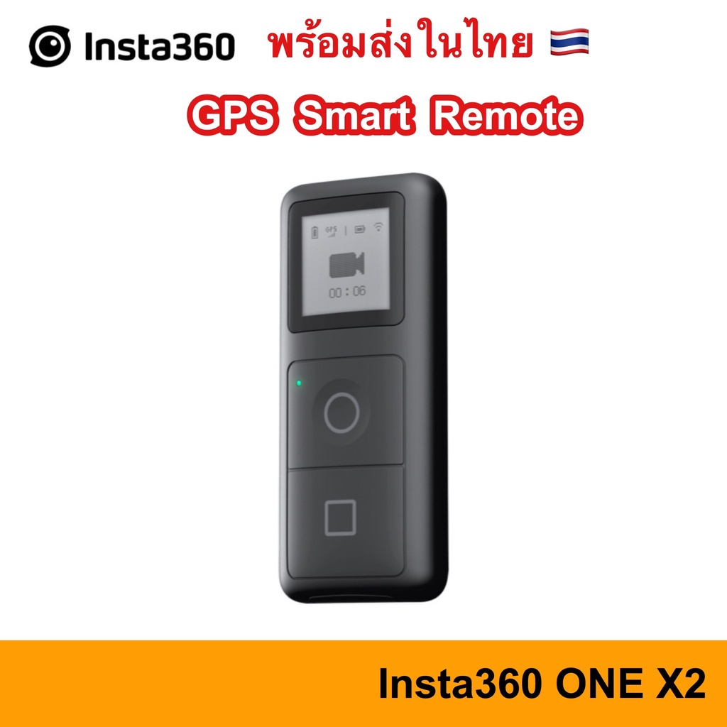 Insta360 GPS Smart Remote อุปกรณ์ควบคุมระยะไกล บันทึกข้อมูลตำแหน่งพิกัด GPS สำหรับกล้อง 360 องศารุ่น ONE R / ONE X / X2