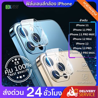 Adept Tempered Glass Camera ฟิล์มกระจกป้องกันเลนส์กล้อง iPhone เต็มแผ่น คุณภาพสูง ในราคามิตรภาพ