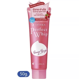 "สูตรใหม่" Senka perfect whip berry bright 50 g. เซนกะ เพอร์เฟ็ค วิป เบอร์รี่ ไบรท์ 50 กรัม