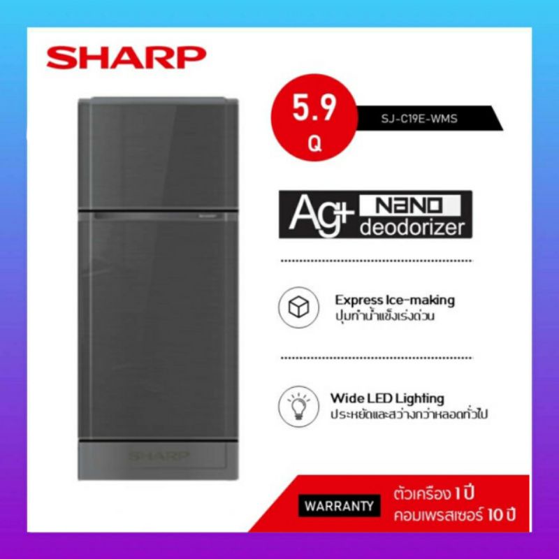 SHARP ตู้เย็น 2 ประตู , ตู้เย็น SHARP รุ่น SJ-C19E , ตู้เย็นSHARP ( 5.9คิว )  Refrigerator SHARP ชาร์ป