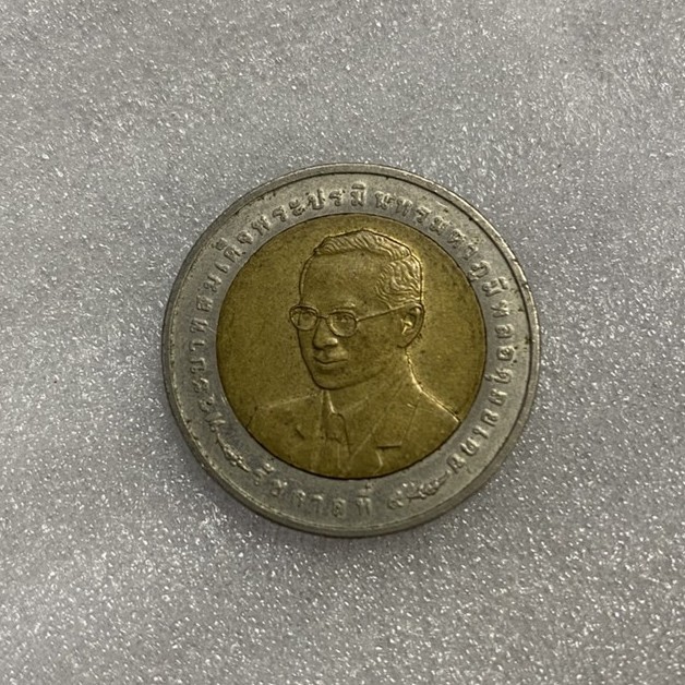 เหรียญสิบบาท 10บาท ๑๐บาท สิบบาท coin เหรียญที่ระลึก เหรียญหมุนเวียน