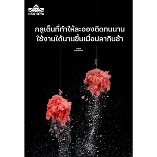 กลูเต็น HANDING สูตรเส้นใย (สูตรเส้นใยธรรมชาติ มีกลิ่นหอมอ่อน)