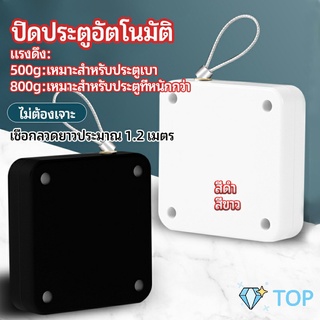 ปิดประตูอัตโนมัติ ที่ปิดประตู ปิดประตูเงียบ ปิดประตูอัตโนมัติ door closer