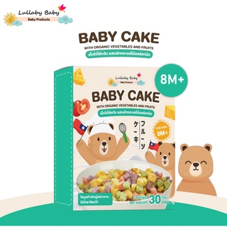 เค้กไข่ผสมผักและผลไม้ออร์แกนิคจากธรรมชาติ เหมาะสำหรับเด็กอายุ 8M+