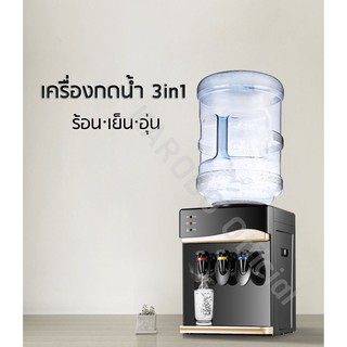 เครื่องกดน้ำตั้งโต๊ะมหัศจรรย์3in1(น้ำร้อน·น้ำอุ่น·น้ำเย็น) รุ่น SH-T ทอง