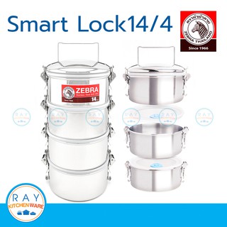 Zebra ปิ่นโต Smart Lock 14 ซม. 4 ชั้น ตราหัวม้าลาย รหัส 150248