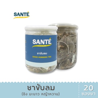 SANTÉ ซานเต้ ชาขับลม (ขิง มะนาว หญ้าหวาน) พร้อมชง 2กรัมx20ซองชา