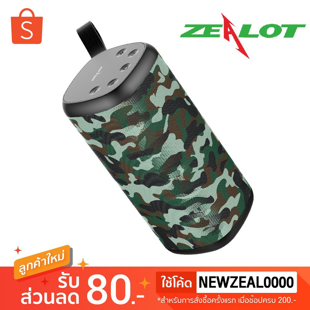 ZEALOT S35 WIRELESS SPEAKER Bluetooth ลำโพงบลูทูธ ลำโพงขนาดพกพา